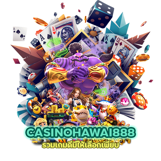 CASINOHAWAI888 รวมเกมเพียบ