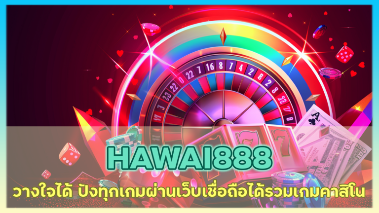 HAWAI888