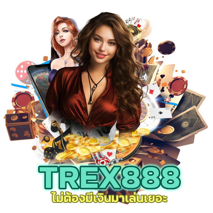 TREX888CASINO สิทธิพิเศษ ใหม่ล่าสุด
