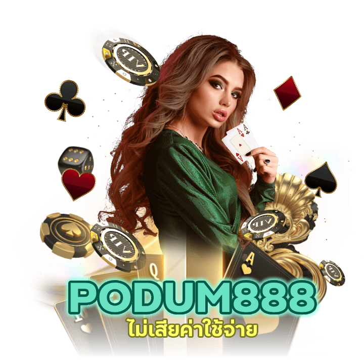 คาสิโนแจกเครดิต เงินฟรี