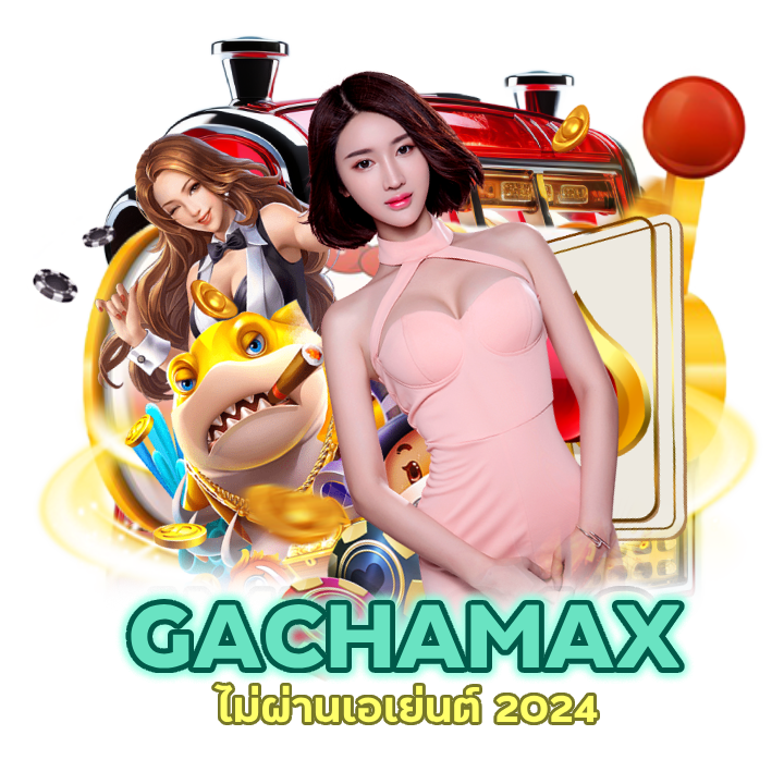 คาสิโนฝากถอน ไม่มีขั้นต่ำ