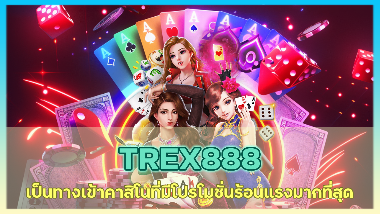 TREX888