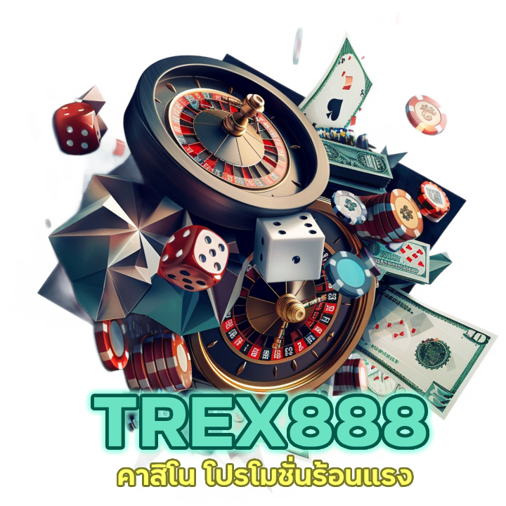 คาสิโน โปรโมชั่นร้อนแรง