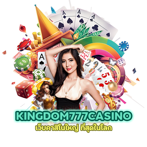 จิ้มเลยตรงนี้ทางเข้า