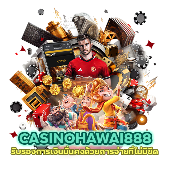 รับรองการเงินมั่นคง