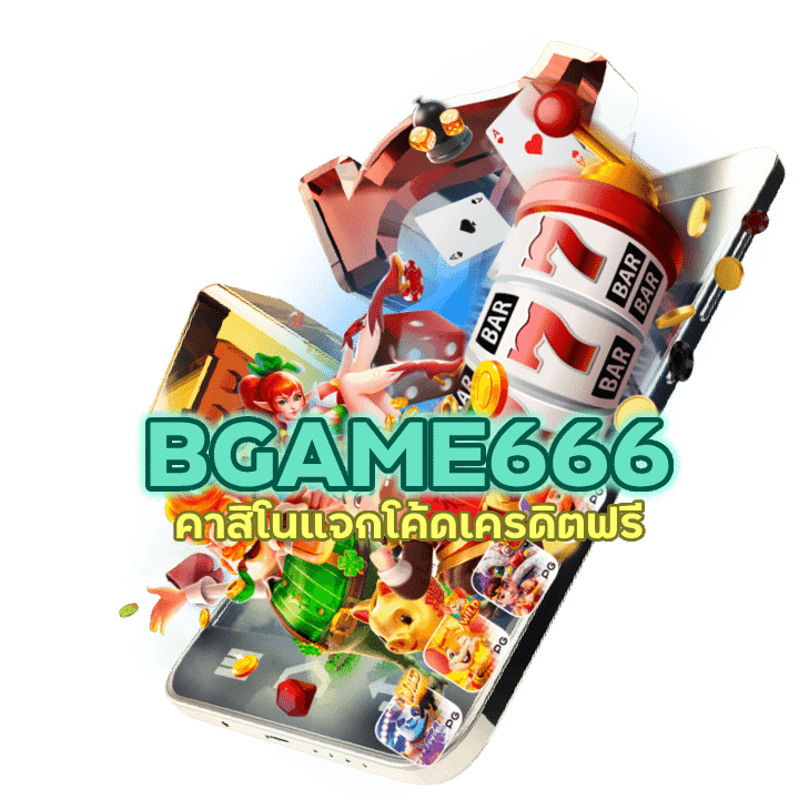 คาสิโนแจกโค้ดเครดิตฟรี เติมเต็มทุกการเดิมพันของคุณ