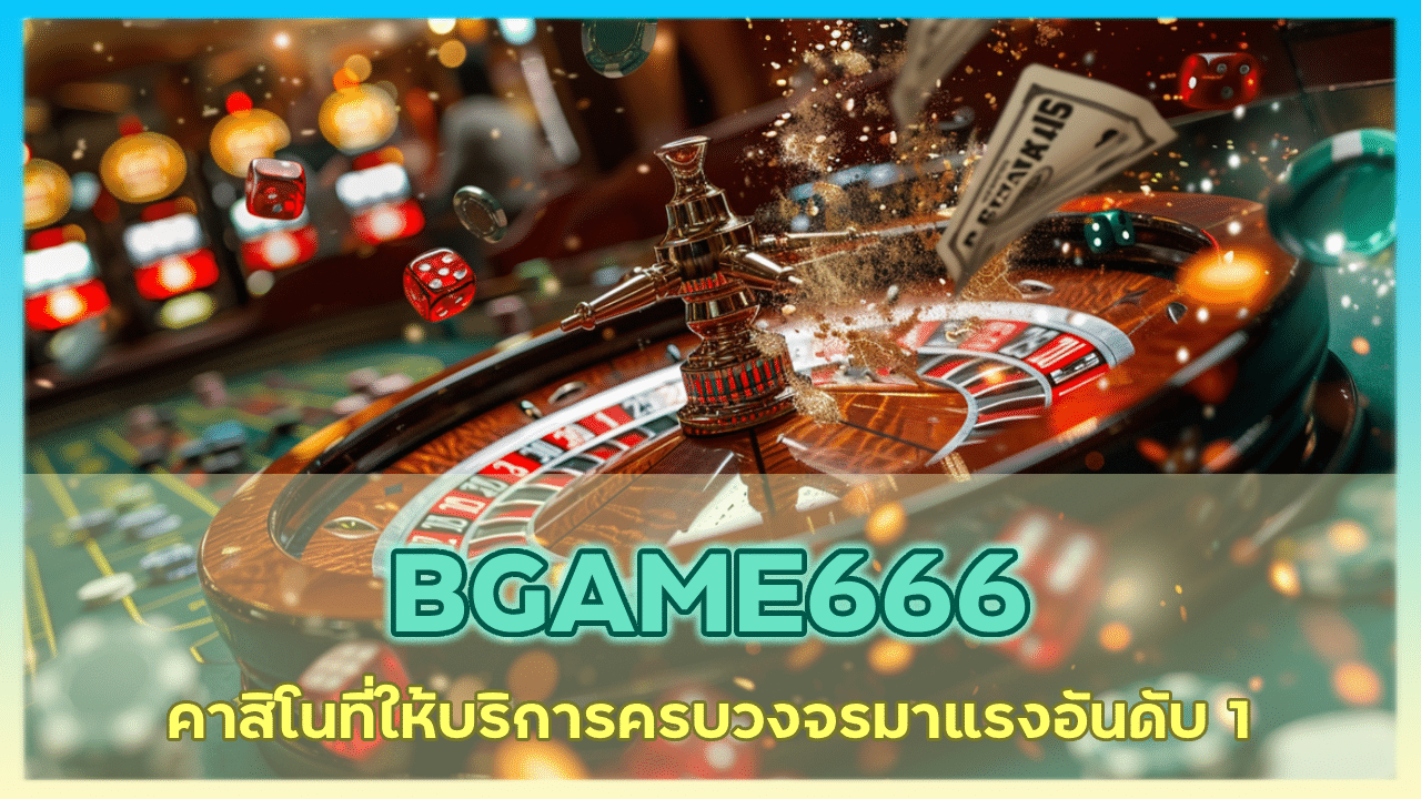 BGAME666