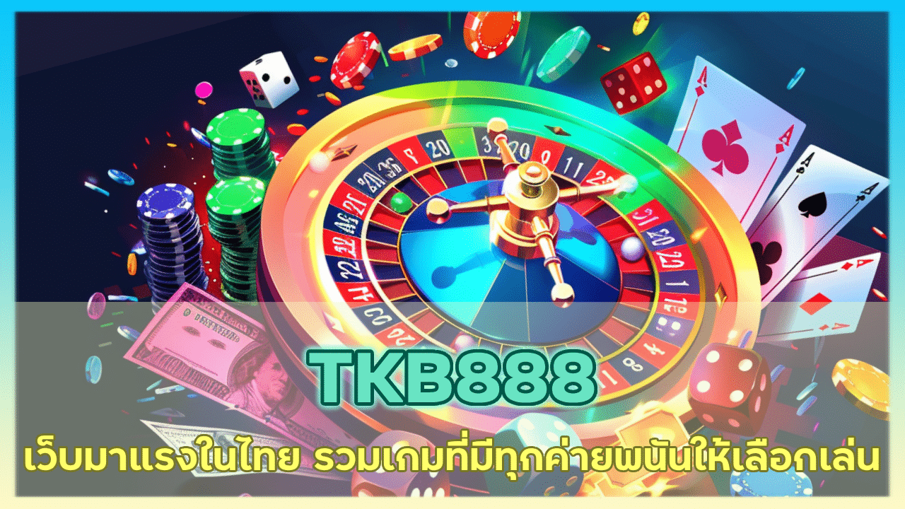 TKB888