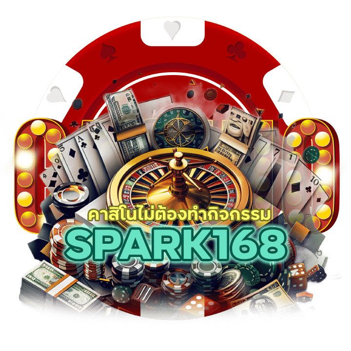 คาสิโนไม่ต้องทำกิจกรรม