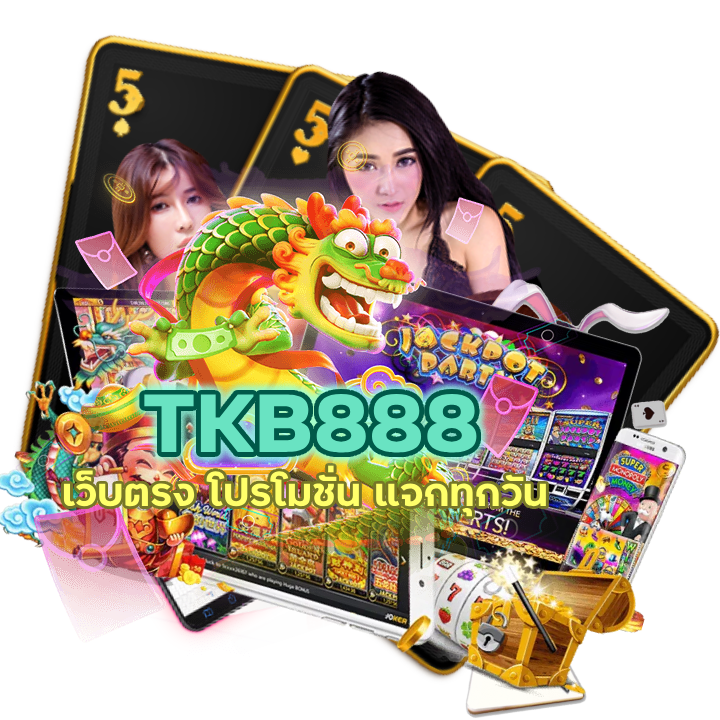 TKB888CASINO เว็บตรง โปรโมชั่น แจกทุกวัน
