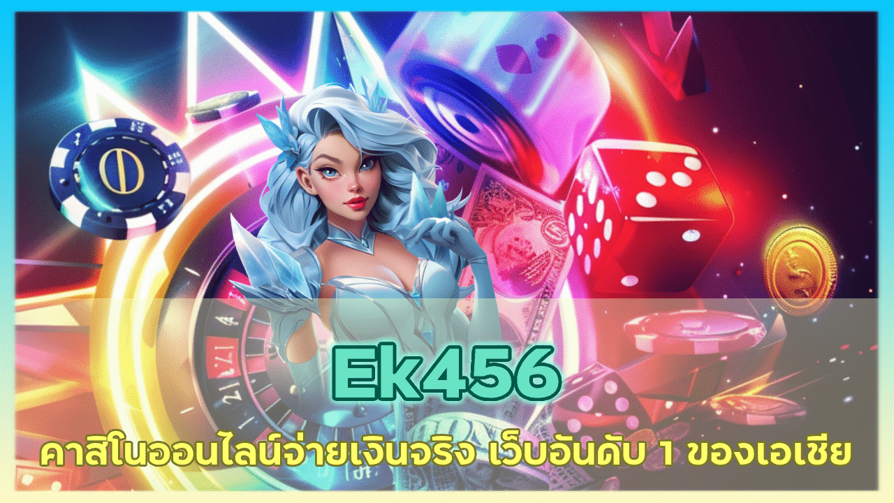 Ek456